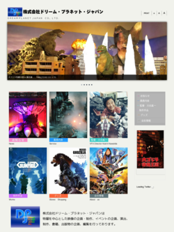 監督 川北紘一 of DPJ